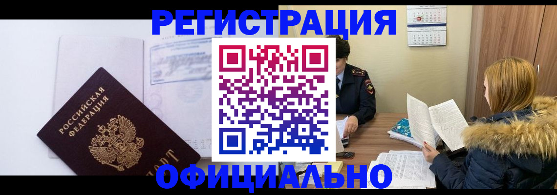 регистрация для дет. сада в Отрадном