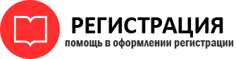 прописка в Отрадном id721150